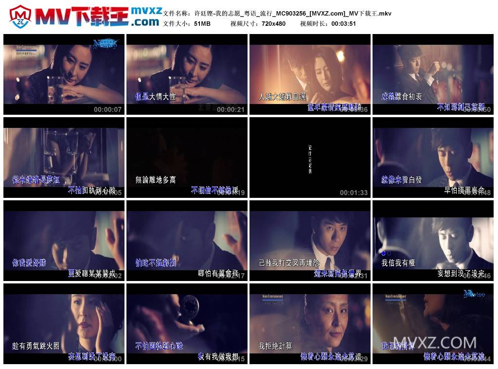 许廷铿-我的志愿_粤语_流行_MC903256